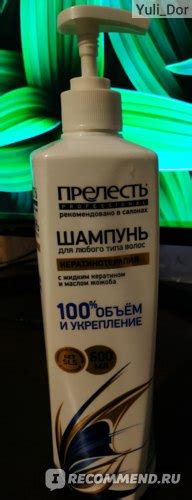 Шампунь Прелесть PRO Кератинотерапия - «Шампунь без парабенов и ...