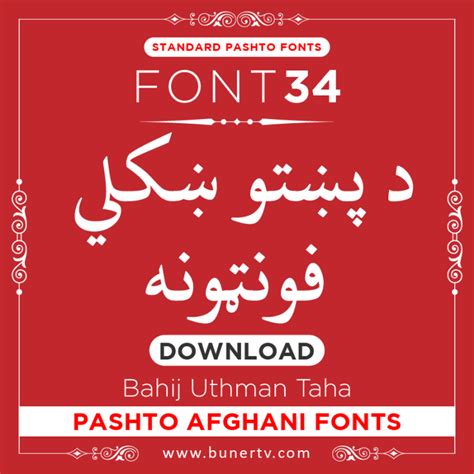 Afghan Pashto Fonts Mtc Tutorials