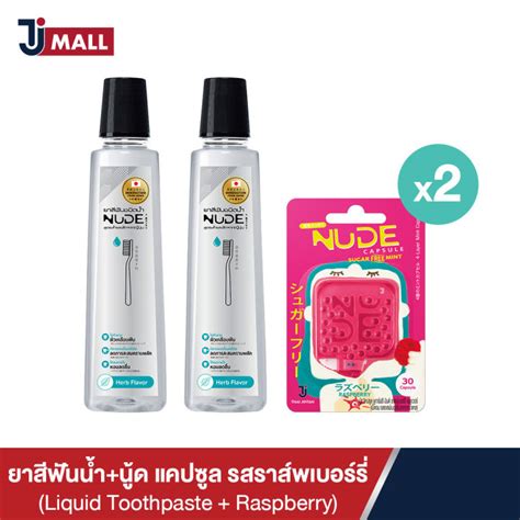 แพคค NUDE Liquid Toothpaste ยาสฟนนำ สตร Extra Gum Health NUDE Capsule รสราสเบอรร