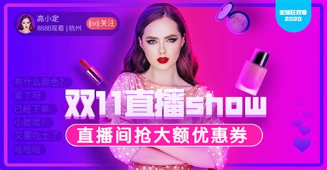 双11酷炫潮流直播海报banner