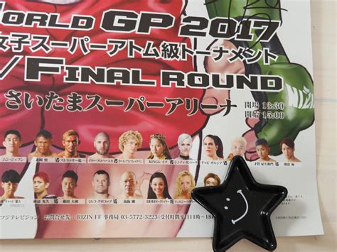 Rizin 2017 Gp サイン入り B2サイズ ポスター Pride 格闘技 Ufc グラップラー刃牙 堀口恭二格闘技、プロレス｜売買