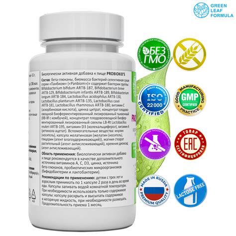 Детский пробиотик Green Leaf Formula витаминный комплекс для детей от 3 ...
