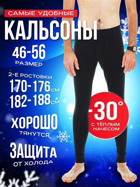 Кальсоны Nice&Joy для мужчин - купить с доставкой по выгодным ценам в ...