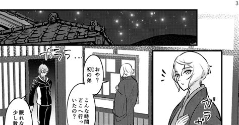 髭膝 【web再録】きわめ丸がうぶ丸に嫉妬する髭膝本 ライのマンガ 漫画 刀剣乱腐 刀剣乱腐500users入り Pixiv