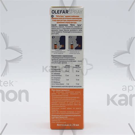 Olefar sprey 20 ml Aptekonline.az - onlayn aptek