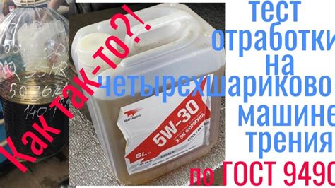 Тест отработки Масло для блоггера ВМП 5w30 3SN формула a3/ b4 тест на ...
