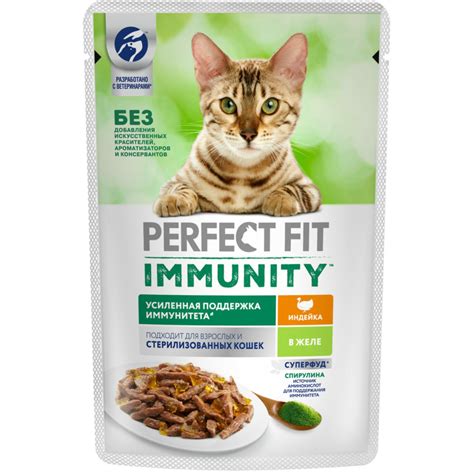 Perfect Fit Immunity влажный корм для поддержания иммунитета кошек, с ...