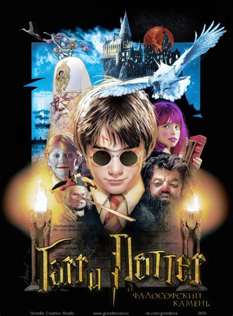 Гарри Поттер и Фалософский камень. Новое начало от студии Gremlin ...