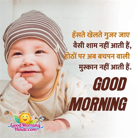 Top Good Morning Images In Hindi Shayari Amazing Collection Good