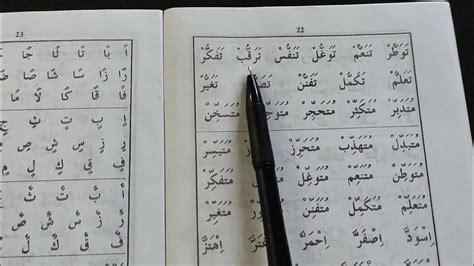 39 Урок {Хуруфу ташдид} Муаллим сани второй учитель معلم ثاني muallim ...