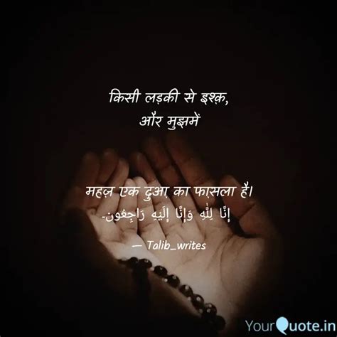 किसी लड़की से इश्क़ और म Quotes And Writings By Md Talib Yourquote