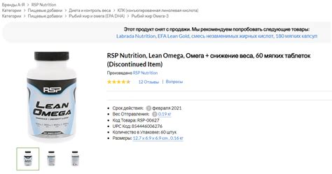 iHerb (Айхерб) для похудения: коктейли, бады, таблетки
