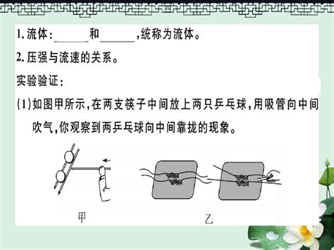 八年级物理全册第八章第四节流体压强与流速的关系习题课件新版沪科版word文档免费下载亿佰文档网