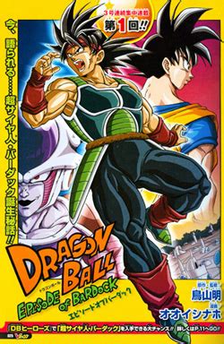 Dragon Ball: Episode of Bardock - Wikiwand