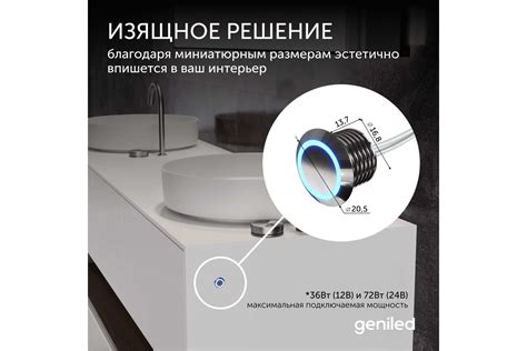Сенсорный выключатель для светодиодной ленты Geniled с регулировкой ...