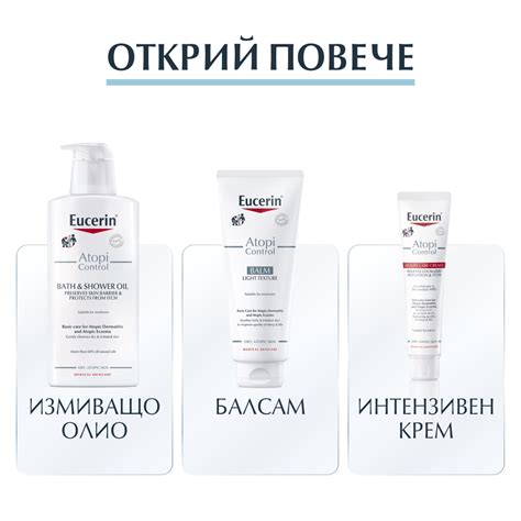 Eucerin AtopiControl Спрей при сърбеж 50 ml - Аптека Маджаров