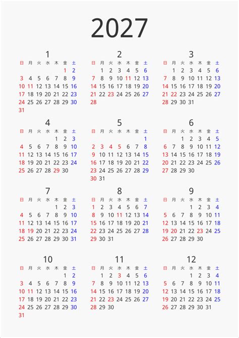 2027年 年間カレンダー | パソコンカレンダーサイト