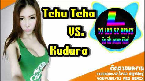 Tchu Tcha VS Kuduro DJ LEO SZ REMIX YouTube