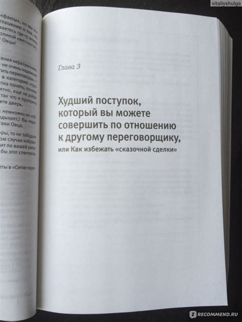Договориться можно обо всём. Гэвин Кеннеди - «Книга поможет ...