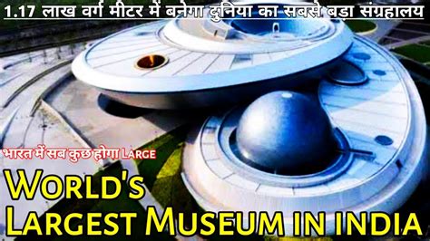 Yuge Yugeen Bharat Museum Yuge Yugeen Museum World S Largest Museum