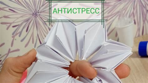 Покажи антистресс из бумаги