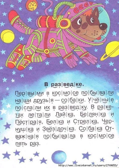 Отличное пособие для обучения детей чтению! | Обучение детей, Обучение ...