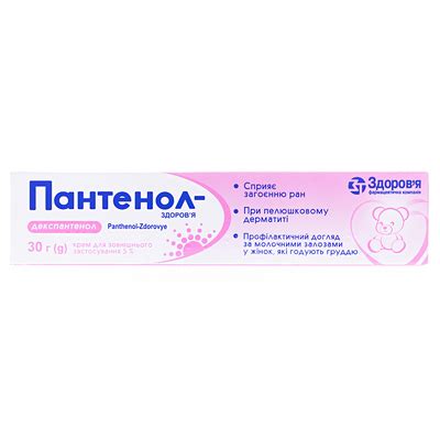 Пантенол: инструкция + цена от 33 грн в аптеках | Tabletki.ua