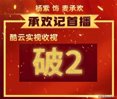 杨紫新剧热度爆棚，但她的演技和外貌全被嘲讽，质疑该剧口碑配不上热度商业频道中华网