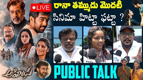 Live Ahimsa Movie Publictalk Review Rating Director Teja