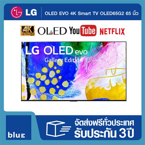 LG OLED EVO TV 4K Smart TV OLED65G2 65 นว รน OLED65G2PSA Shopee