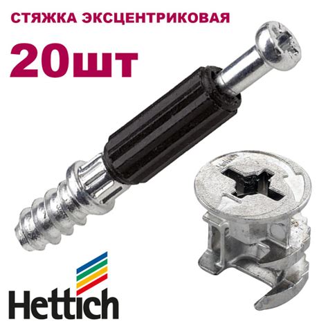 Эксцентриковая стяжка мебельная Rastex 15 9059487 / 79462 + дюбель ...
