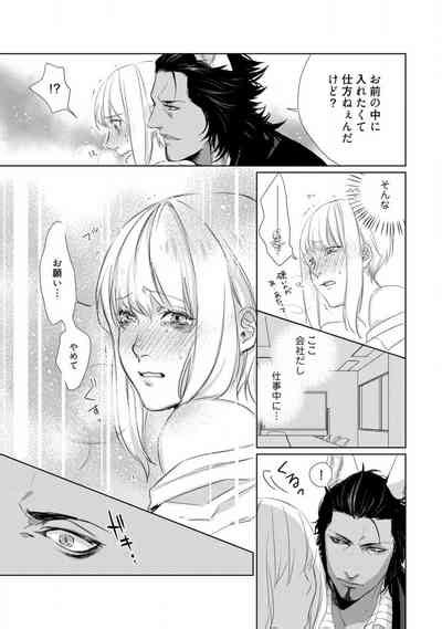 Kamidanomi Konkatsu Nhentai Hentai Doujinshi And Manga