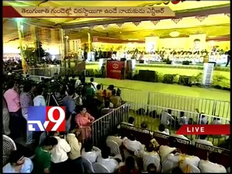 Chandrababu Speech At TDP S 33rd Mahanadu Video Dailymotion