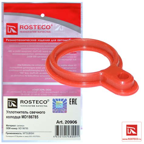 Кольцо уплотнительное свечного колодца ROSTECO 20906 - ROSTECO арт ...