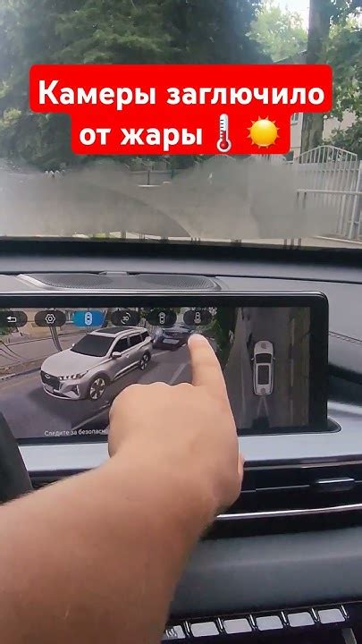 чери тигго 7 про макс камеры загючило...перегрелись от жары))) #fv32 ...