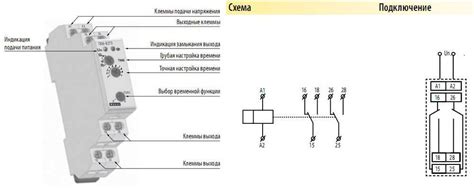 Подключение нагрузки через реле времени - схема