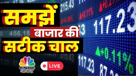 Share Market Update सुबह की बड़ी Business News आज कहां कर सकेंगे कमाई Nifty Cnbc Awaaz