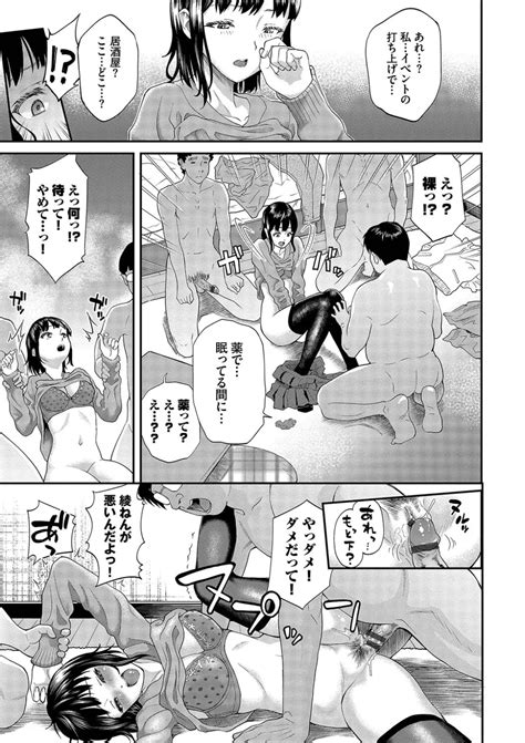 Kanojo Ga Ochiru Made Until She Falls 2 Page 49 Nhentai Hentai Doujinshi And Manga