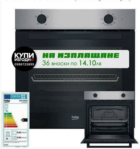 Фурна за вграждане Beko Печка, фурна Beko Инокс | Готварски печки, пещи ...