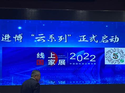 进博会线上国家展启动试运行，数字进博2022首次亮相！