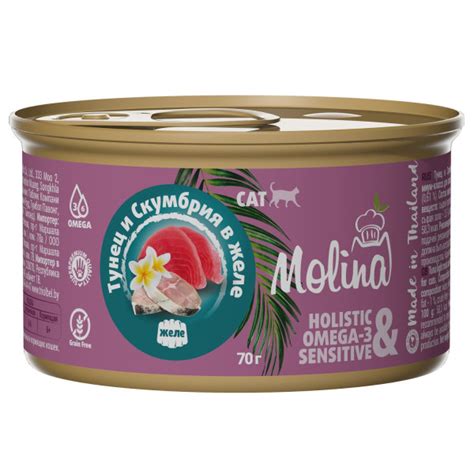 Molina (Молина) Консервы для кошек с тунцом и скумбрией в желе 70 г
