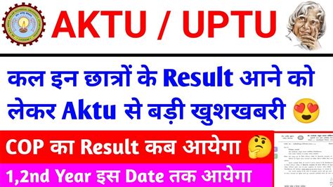 Aktu Result 2022 23 Aktu Odd Sem Result Aktu News Today Aktu