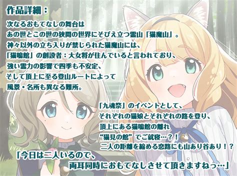 エロ同人傑作選 【耳かき・吐息】ねこぐらし。3～チンチラ猫娘とペルシャ猫少女のおもてなし～【cv伊藤かな恵、津田美波】 3第5弾