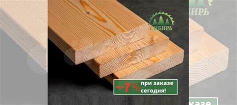 Террасная доска (гладкая) лиственница купить в Волгограде | Товары для ...