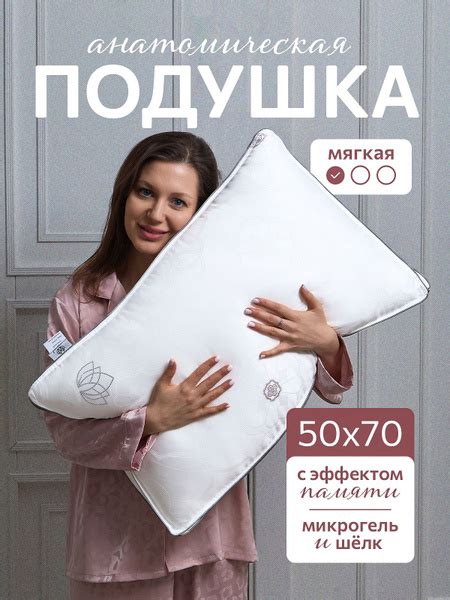 Подушка LOTOSEHOME, 50x70 см, наполнитель Шелк, Микрогель, - купить по ...