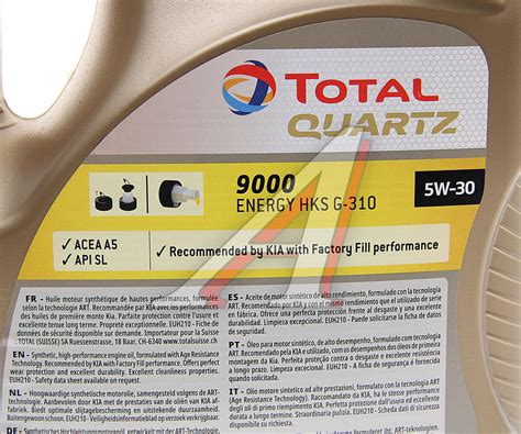 Масло моторное QUARTZ ENERGY 9000 HKS G-310 5W30 синт.5л TOTAL - 213800 ...
