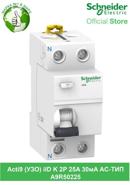 Schneider Electric УЗО 2P 25А 30мА AC - купить с доставкой по выгодным ...