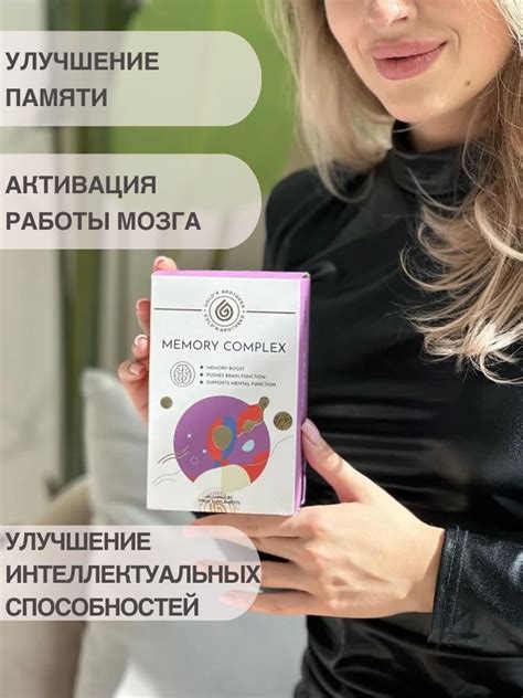 Комплекс витаминов, БАД Улучшение памяти, Gold'n Apotheka, 60 капсул ...