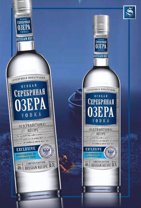 Озера водка on Behance