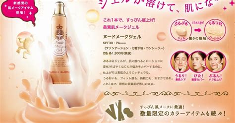 Rouge Deluxe Majolica Majorca Nude Make Gel